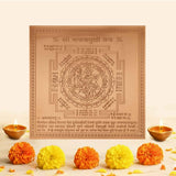 Premium Quality Shree Baglamukhi Yantra - Copper Engraved Yantra | श्री बगलामुखी यंत्र