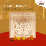 Premium Quality Shree Kuber Yantra - Copper Engraved Yantra | श्री कुबेर यंत्र