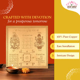 Premium Quality Vyapar Vridhi Yantra - Copper Engraved Yantra | Copper Yantra For Business | व्यापार वृद्धि यंत्र