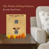 Nazar Suraksha Copper Yantra