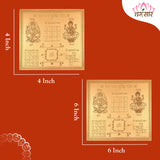 Premium Quality Vyapar Vridhi Yantra - Copper Engraved Yantra | Copper Yantra For Business | व्यापार वृद्धि यंत्र