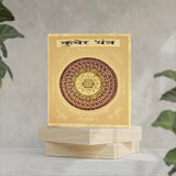 Multicolor Copper Kuber Yantra( 3X3)