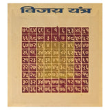 Multicolor Copper Vijay Yantra Gold Plated