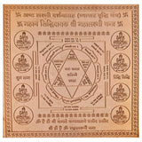 Premium Quality Ashtlakshami Darshanasaha (Vyapar Vridhi Yantra) - Copper Engraved Yantra | Copper Yantra To Protect | अष्टलक्ष्मी दर्शनासह (व्यापार वृद्धि यंत्र)