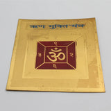 Rin Mukti Yantra – 3x3 Gold Plated Copper Sheet
