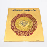 3x3 Original Multicolor Golden Plated Shree Akshay Kuber Copper Yantra
