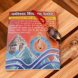 Narmadeshwar Shivling Pendant For Men Women (Red Packaging)
