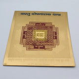 Best Multicolor Copper Plated Vastu Dosh Nashak Yantra