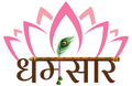 Dharmsaar Logo - Original Rudraksha, Shivling, Puja Items & Spiritual Jewellery