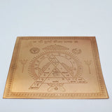 Durga Bisa Copper Yantra