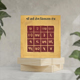 Gold Plated Sarv Rog Niwaran Copper Yantra