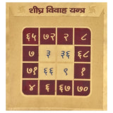 Gold Plated Shighra Vivah Yantra