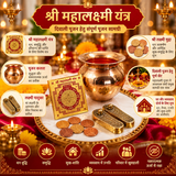 Lakshmi Complete Kit for Diwali Pooja