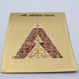Multicolor Square Shape Shri Mangal Yantra