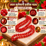 Natural Red Sulemani Hakik Round Stone 108 Beads 8mm Japa Mala
