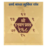 Original Multicolor Sarv Badha Mukti Yantra