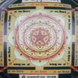 Original Shree Maha Mrityunjaya Yantra Wall Hanging