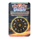 Pisces Rashi Bracelet with Yellow & Red Beads