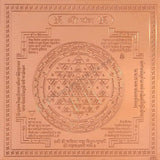 Premium Quality Shree Yantra - Copper Engraved Yantra