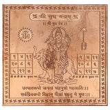Premium Quality Shri Buddh Copper Yantra