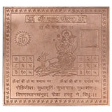 Premium Quality Shri Chandra Copper Yantra