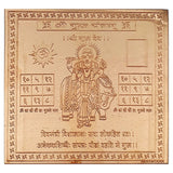 Premium Quality Shri Guru Copper Yantra