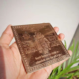 Premium Quality Shri Guru Copper Yantra
