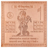 Premium Quality Shri Ketu Copper Yantra