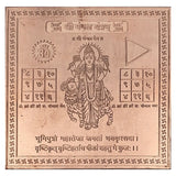 Premium Quality Shri Mangal Copper Yantra
