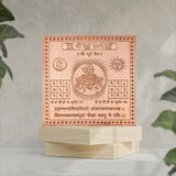 Premium Quality Shri Surya Yantra - Copper Engraved Yantra