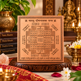 Premium Quality Vastu Dosh Nashak Yantra - Copper Engraved Yantra | वास्तु दोष निवारण यंत्र