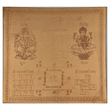 Premium Quality Vyapar Vridhi Yantra - Copper Engraved Yantra