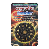 Sagittarius Rashi bracelet packaging with zodiac design and celestial background