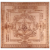 Shri Ganpati Yantra