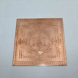 Shri Ganpati Yantra