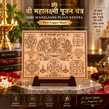 Shri Mahalaxmi Pujan Yantra - Pure Copper Sheet