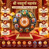 Shri Navdurga Maha Yantra