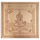 Varun Copper Yantra