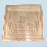 Varun Copper Yantra