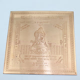 Varun Copper Yantra