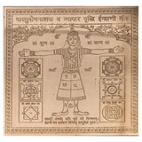 Vastu Dosh Nashak Va Vyapar Vridhi Indrani Yantra In Copper