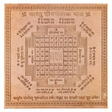 Vastu Dosh Nashak Yantra - Copper Engraved Yantra
