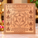 Laxmi Yantra