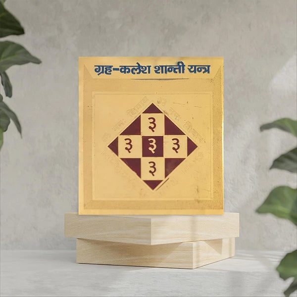 Grah Kalesh Shanti Yantra - Gold Plated | Grah Kalesh Niwaran | Dhatu Yantra for Grah Kalesh Shanti