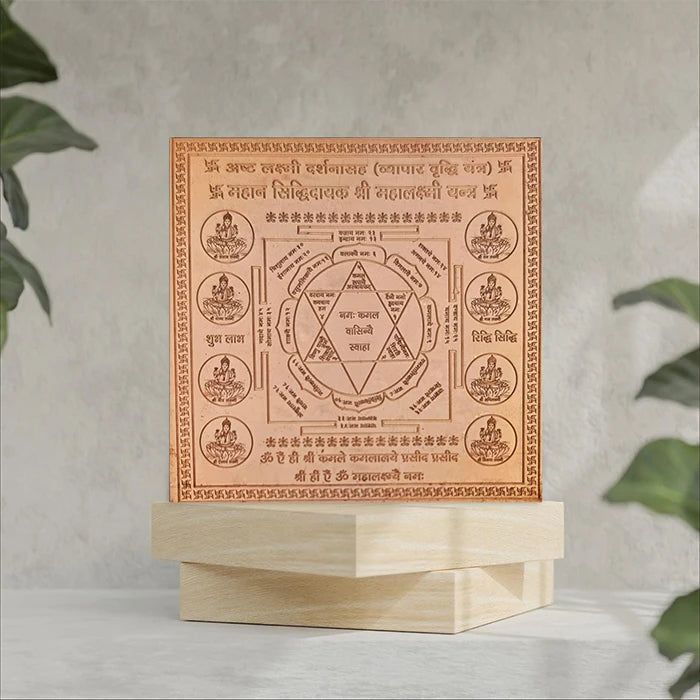 Premium Quality Ashtlakshami Darshanasaha (Vyapar Vridhi Yantra) - Copper Engraved Yantra | Copper Yantra To Protect | अष्टलक्ष्मी दर्शनासह (व्यापार वृद्धि यंत्र)