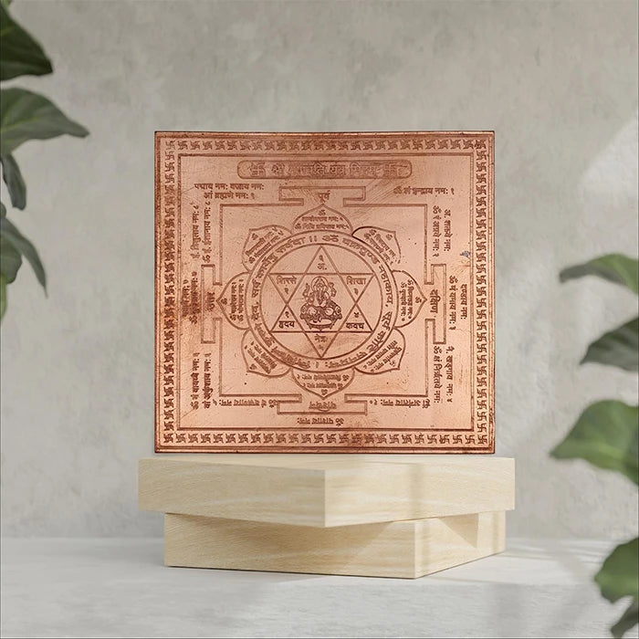 Shri Ganpati Yantra