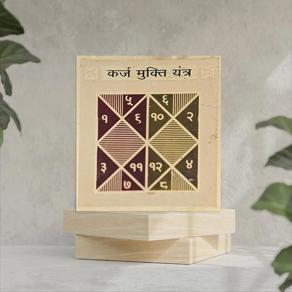 Karz Mukti Yantra - Gold Plated | Premium Quality Yantra for Removing The Debt and Loan Problems | Rin Mukti Yantra | Pocket Size