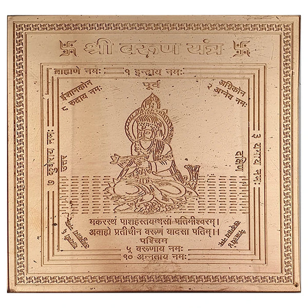 Varun Yantra - Pure Copper Made | Buy Varun Dev Yantra for Wealth & Peace | Premium Quality Copper Sheet | Perfectly Engraved