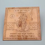 Premium Quality Shri Buddh Yantra - Copper Engraved Yantra | Copper Yantra To Protect | श्री बुद्ध यंत्र