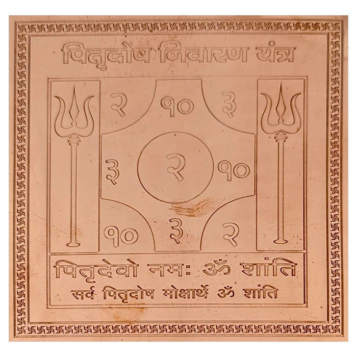 Premium Quality Pitra Dosh Nivaran Yantra - Copper Engraved Yantra | Copper Yantra To Protect | पितृ दोष निवारण यंत्र